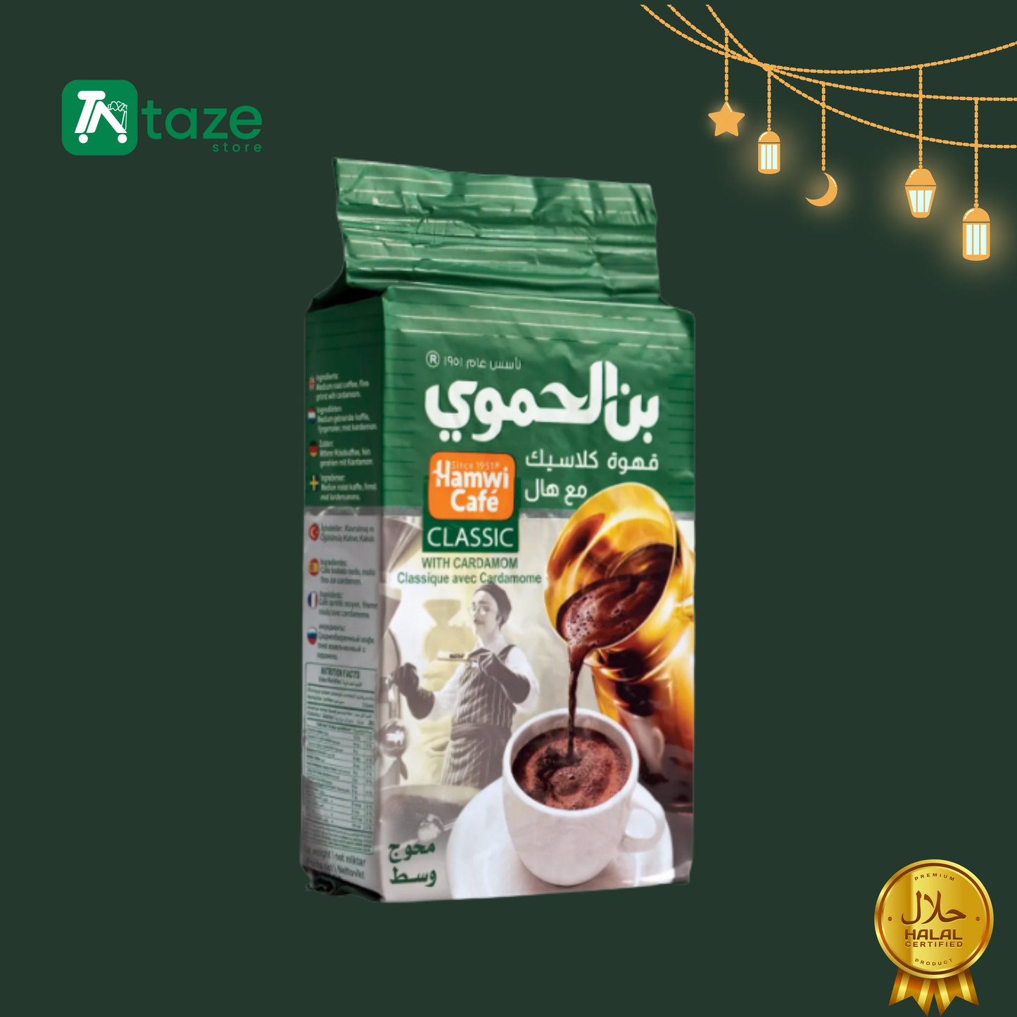 Classic Coffee With Cardamom - Al-Hamawi, Green